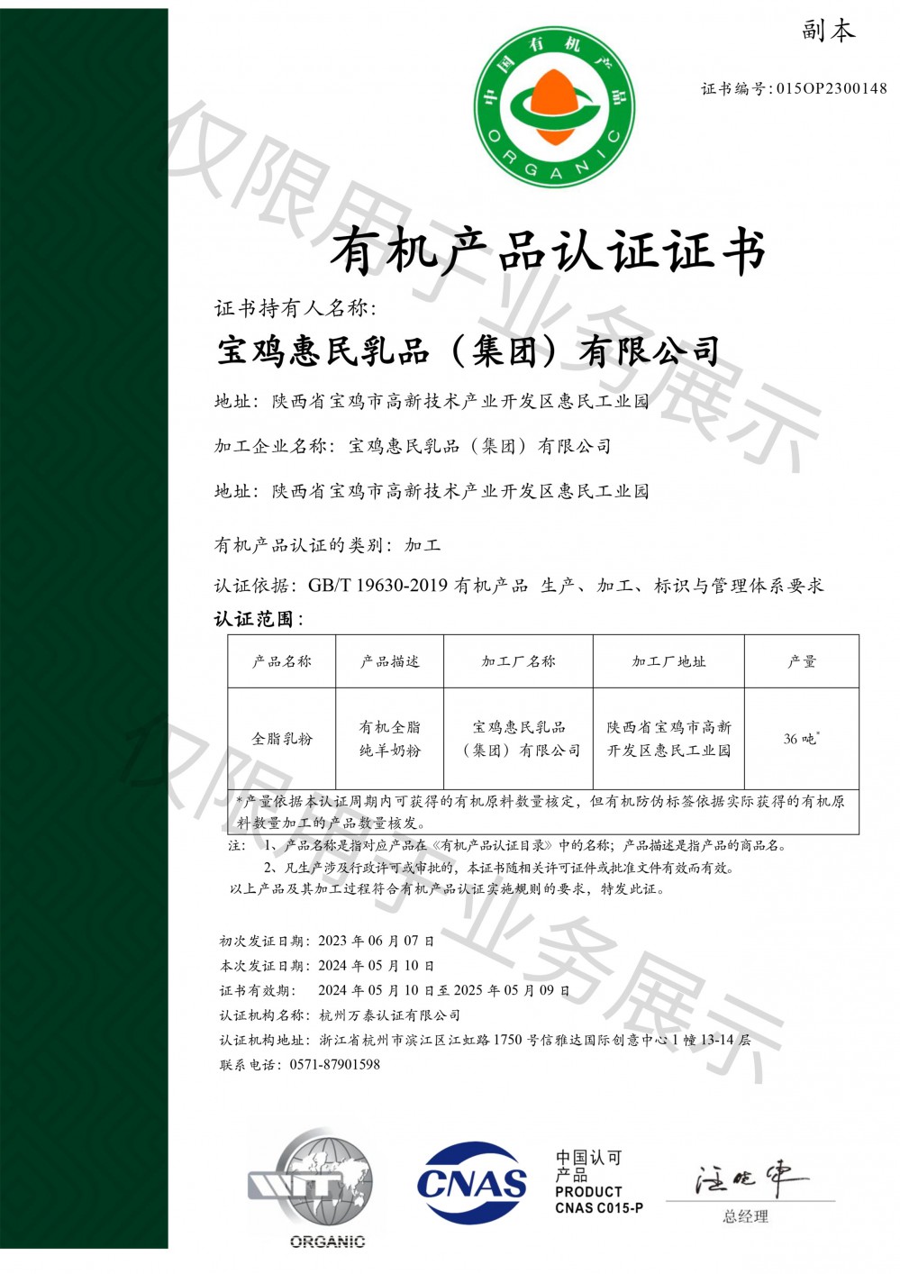 304am永利集团官网(中国)有限公司-Official Website